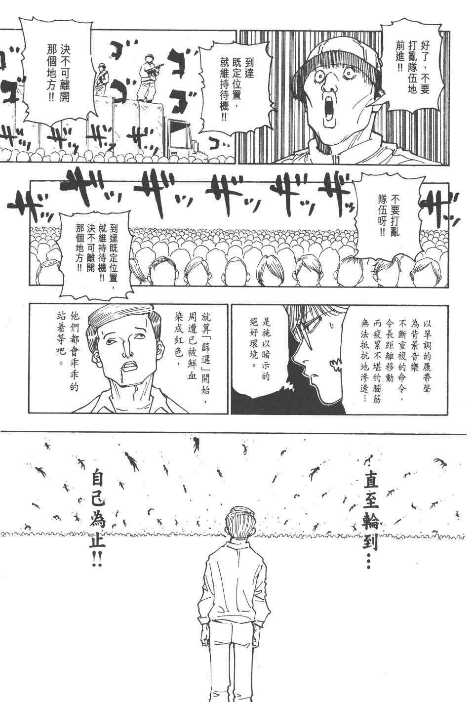第 204 页