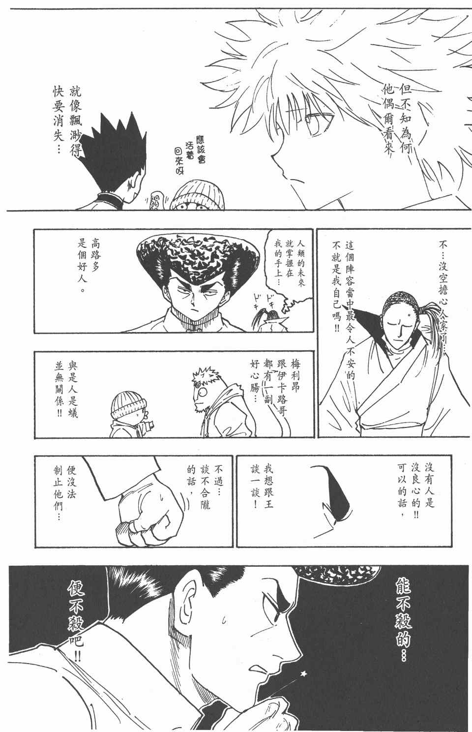 第 206 页