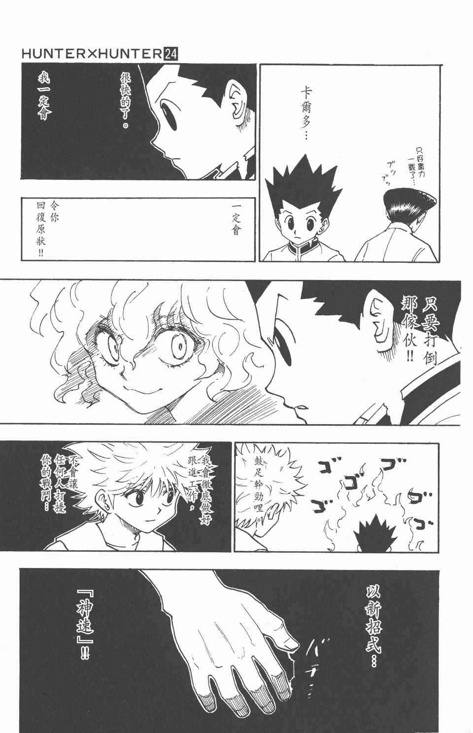 第 207 页