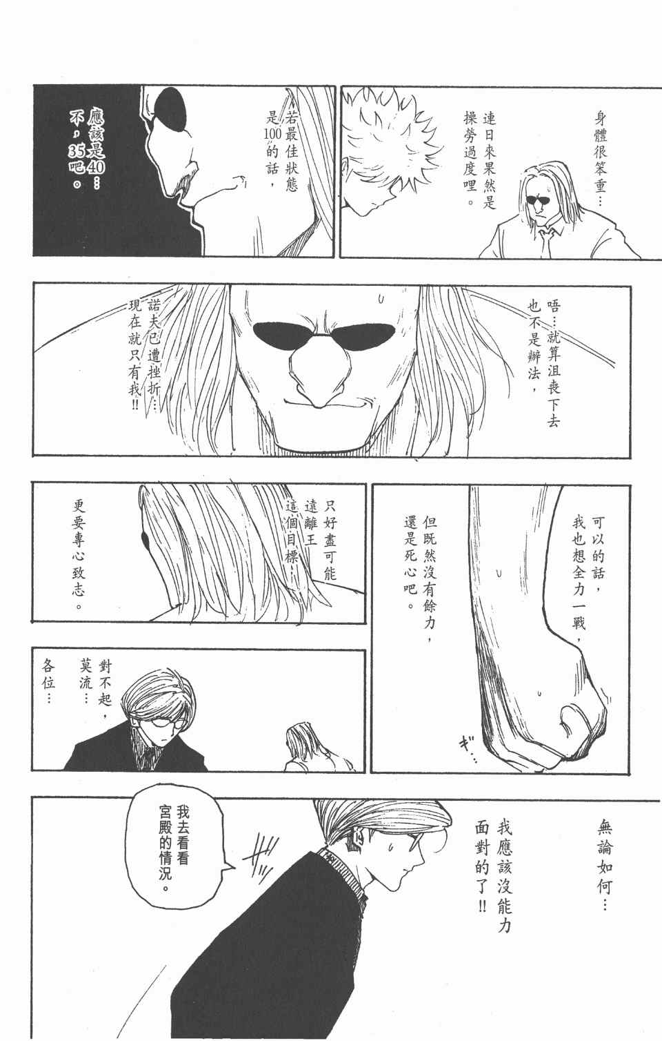第 208 页
