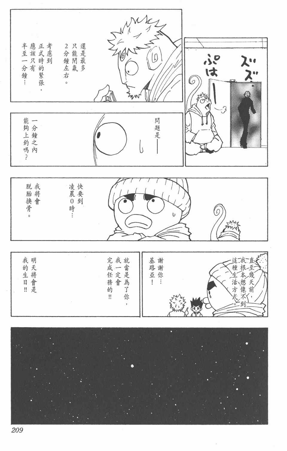 第 209 页