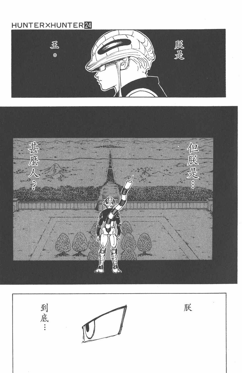 第 211 页