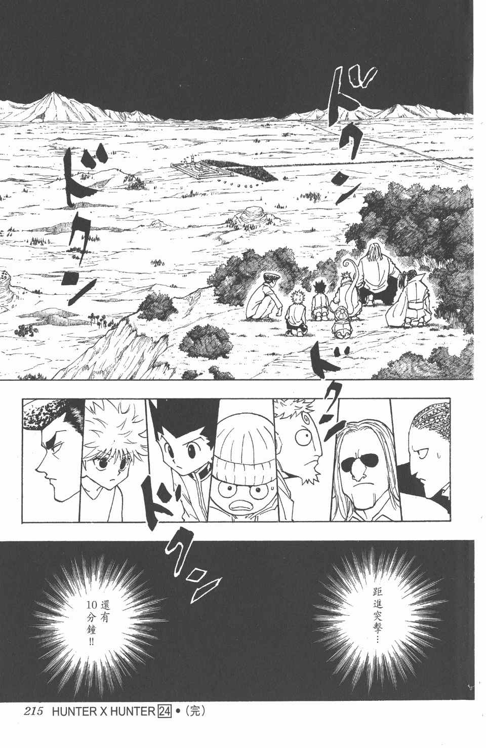 第 215 页