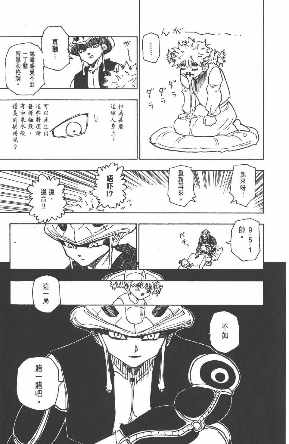 第 22 页
