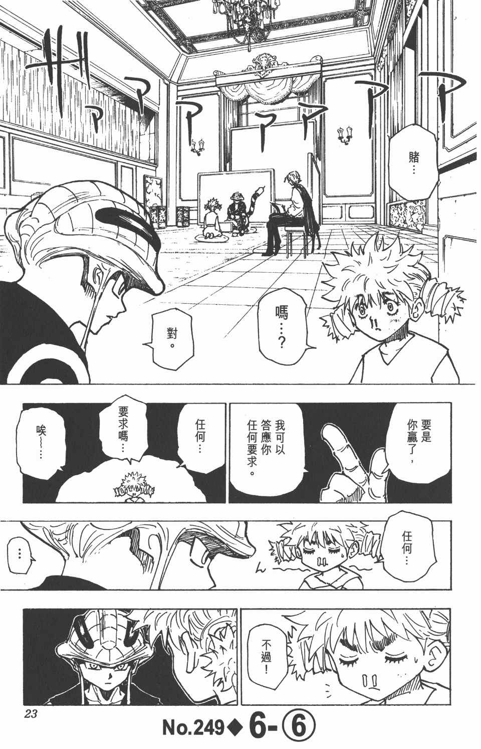 第 24 页