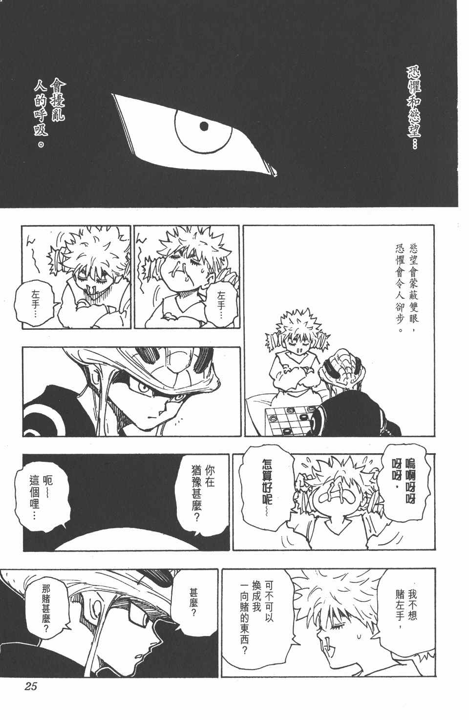 第 26 页
