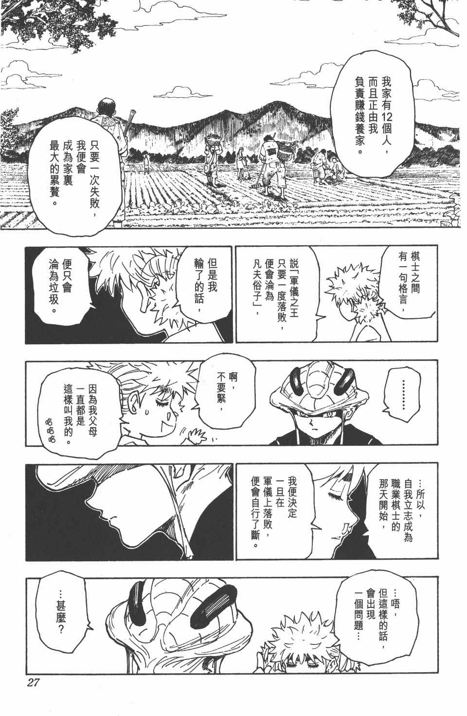 第 28 页