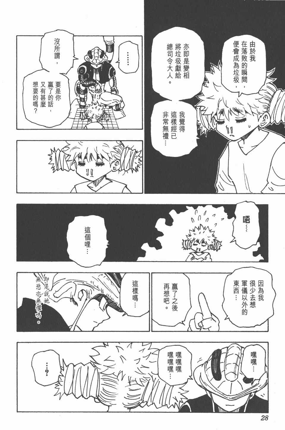 第 29 页