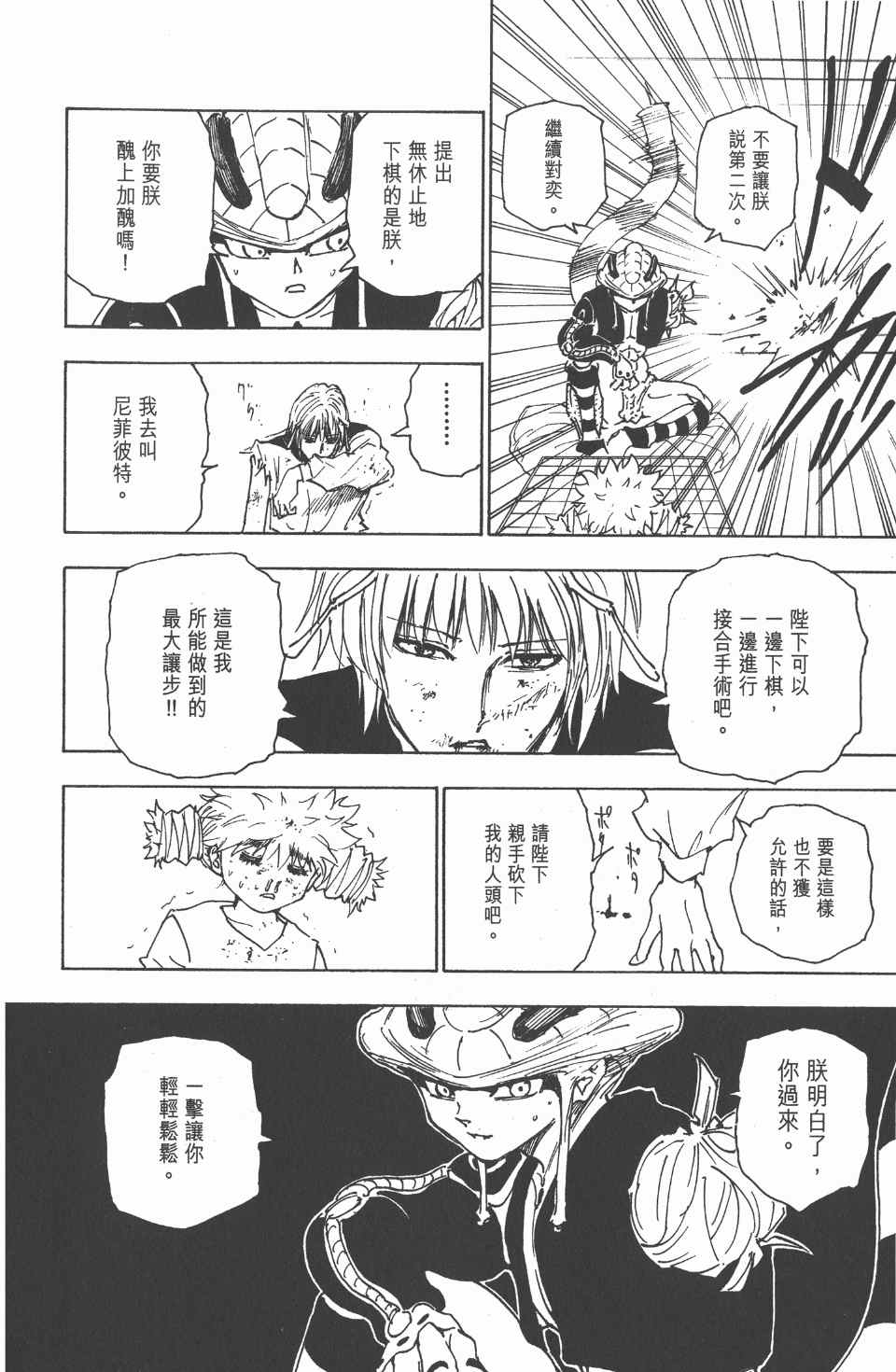 第 33 页