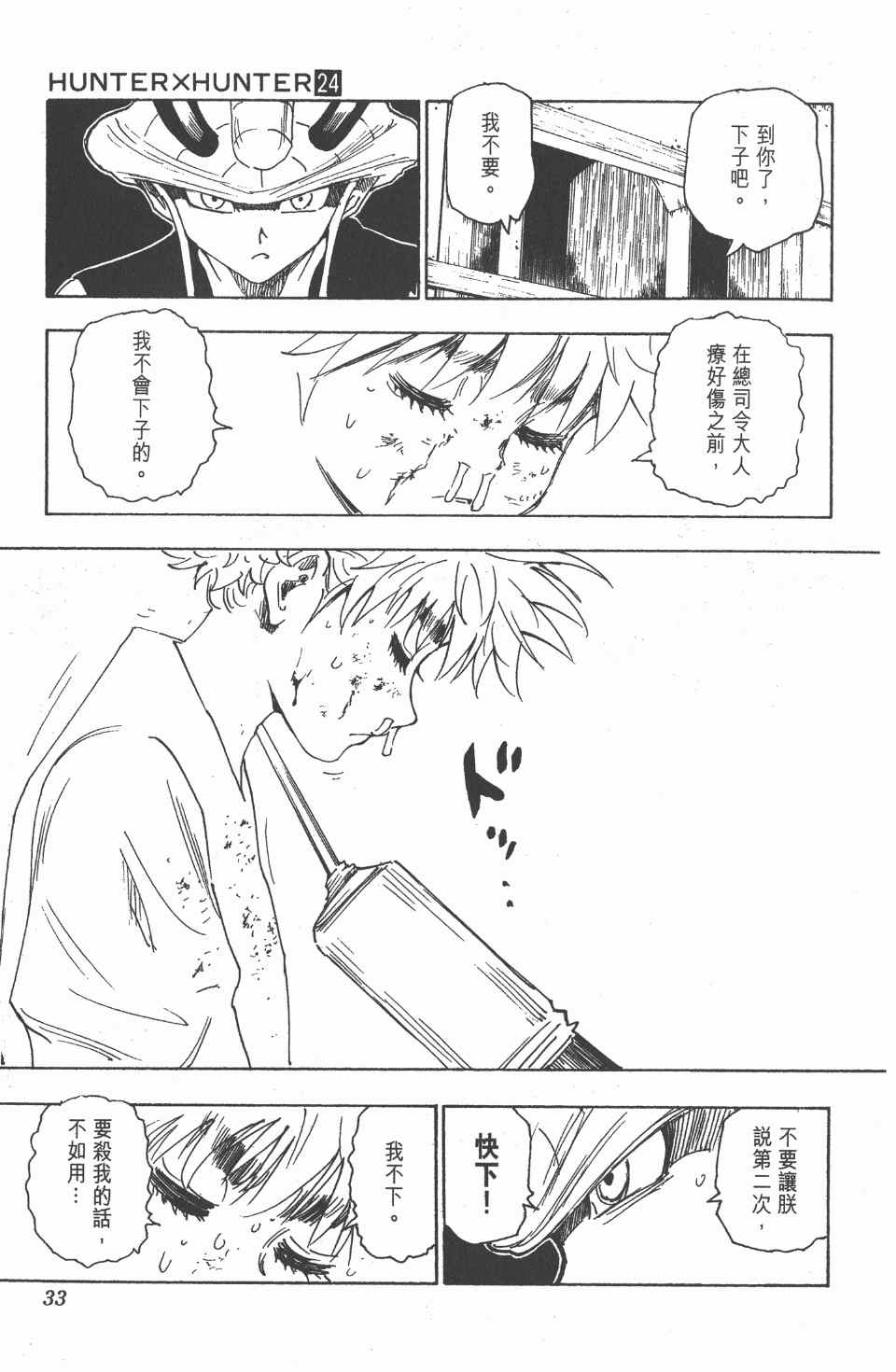 第 34 页
