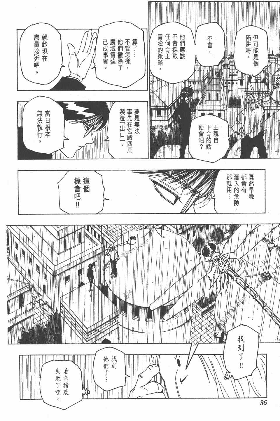 第 37 页