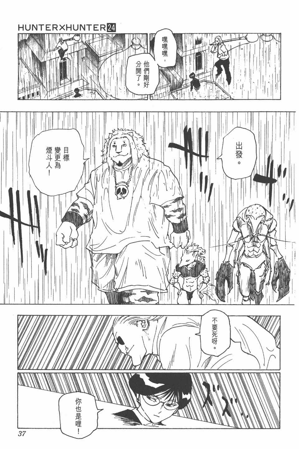 第 38 页