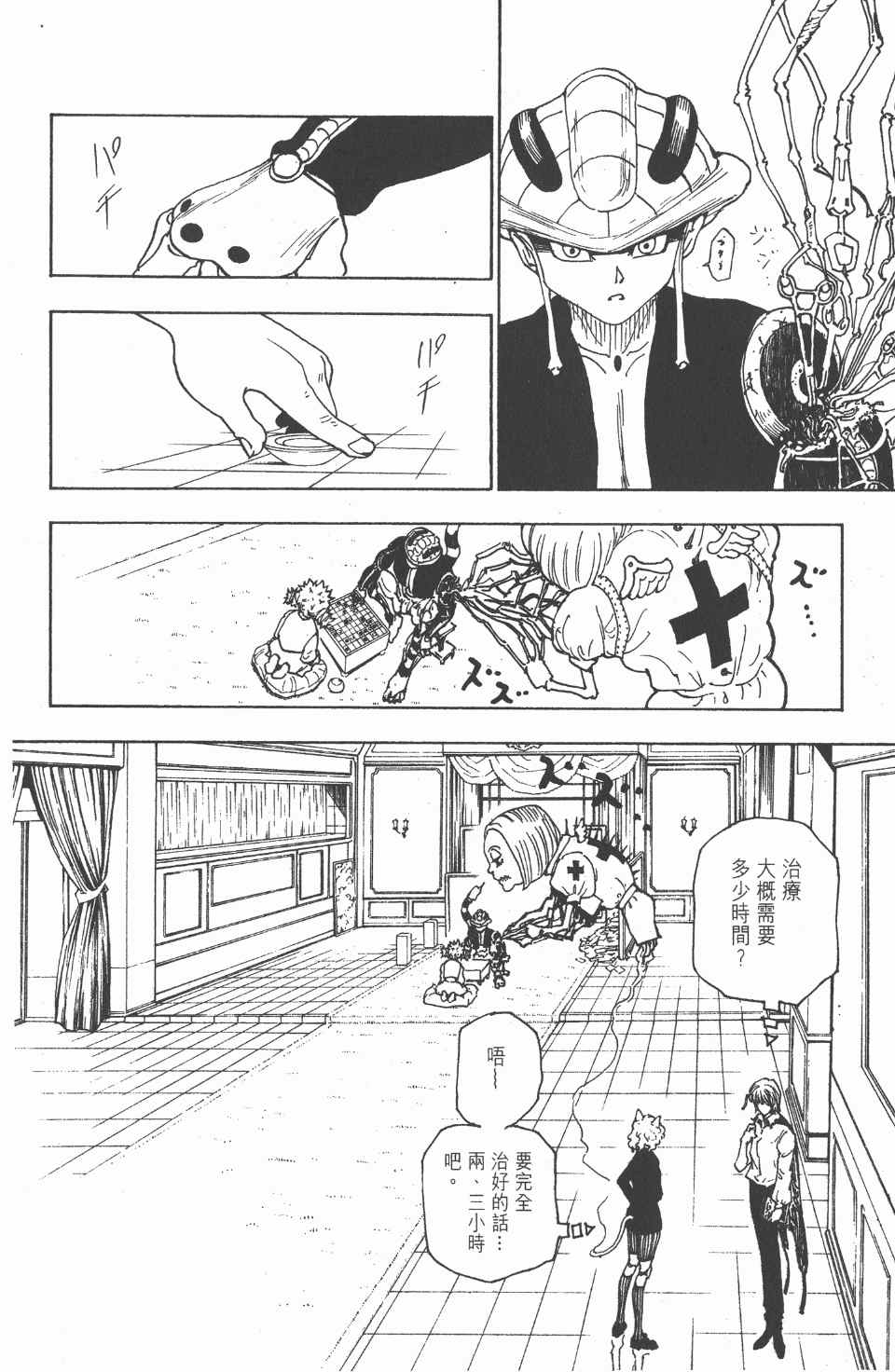 第 41 页