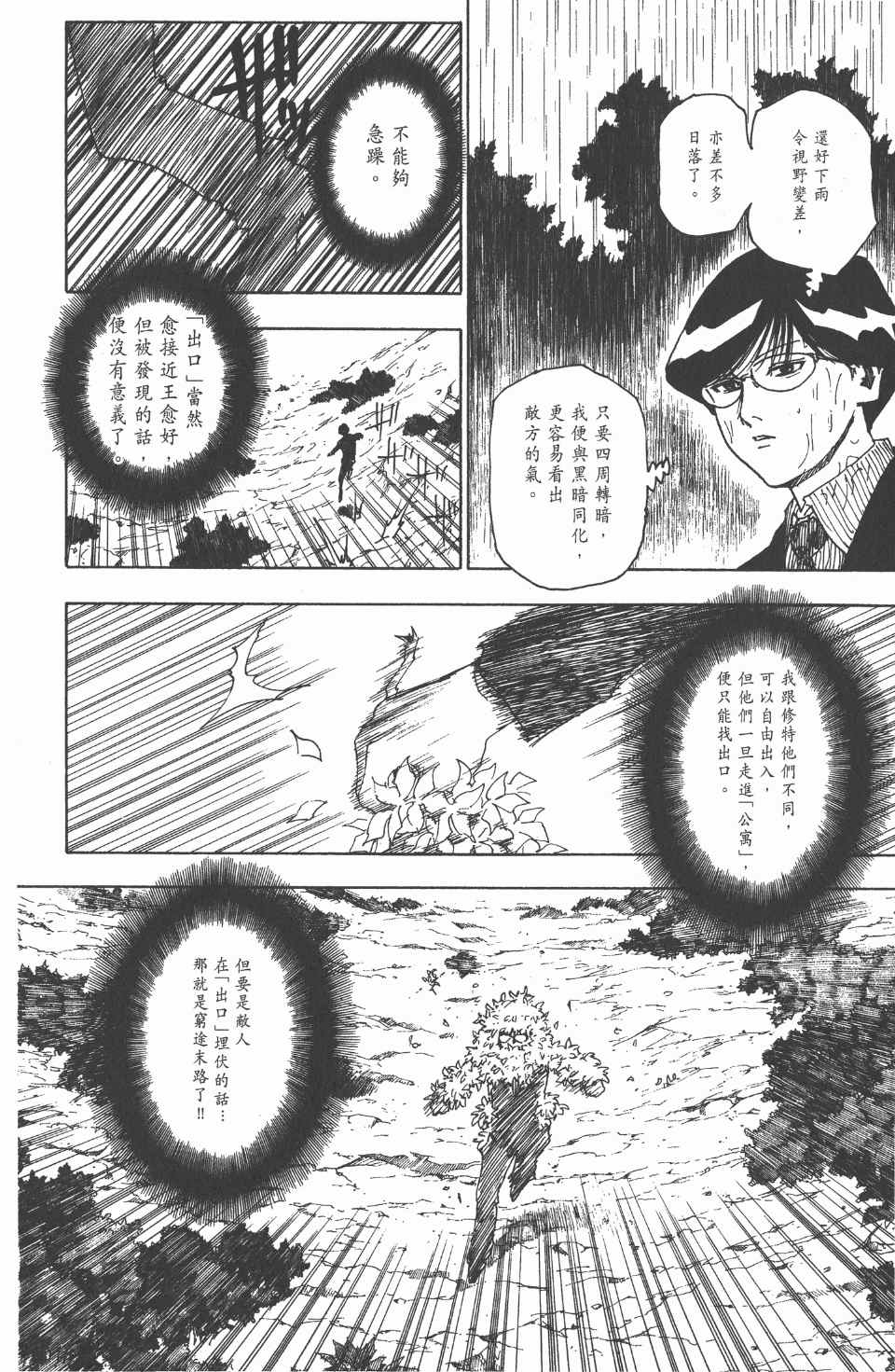 第 43 页