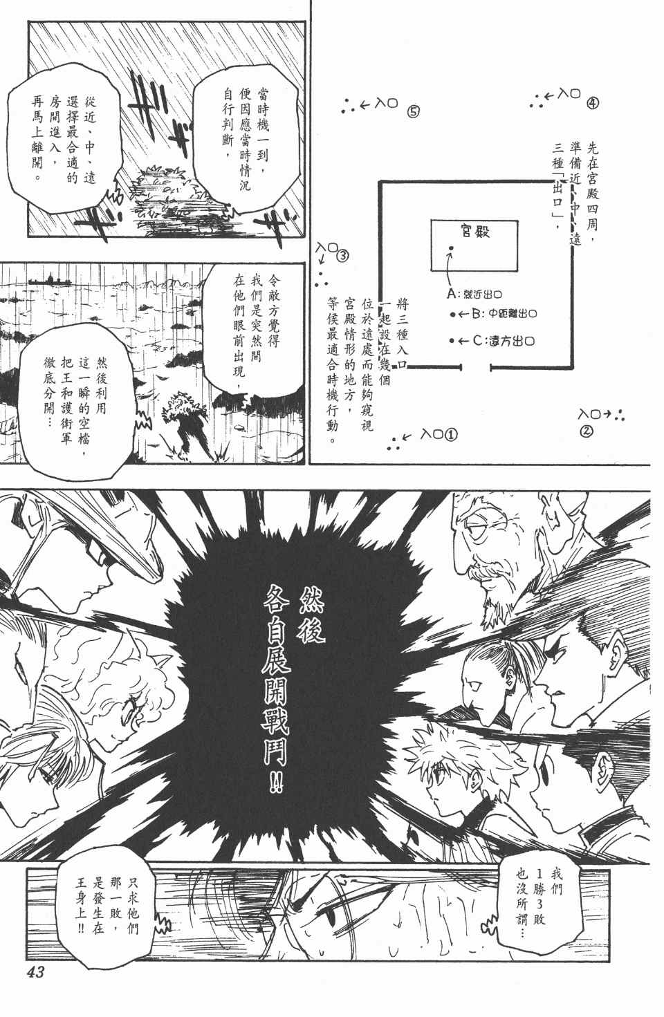 第 44 页