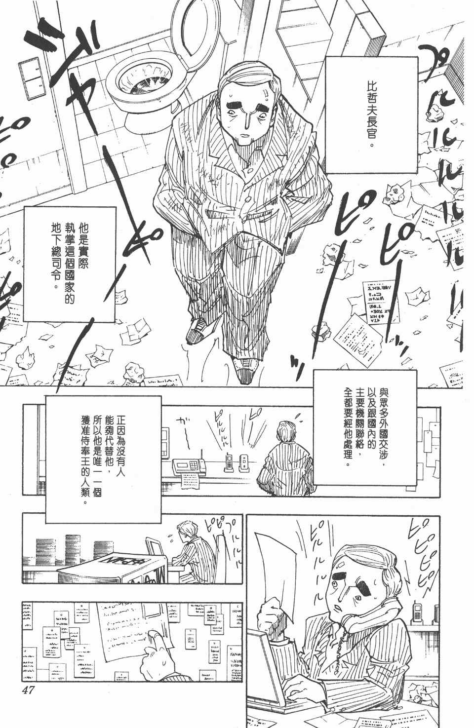 第 48 页
