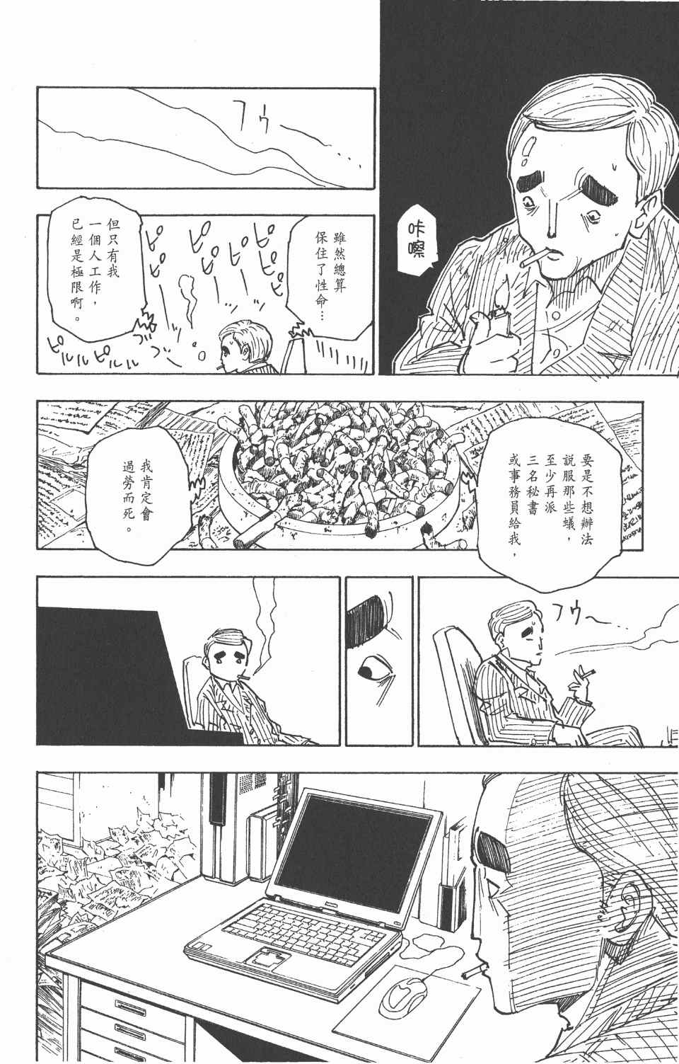 第 51 页