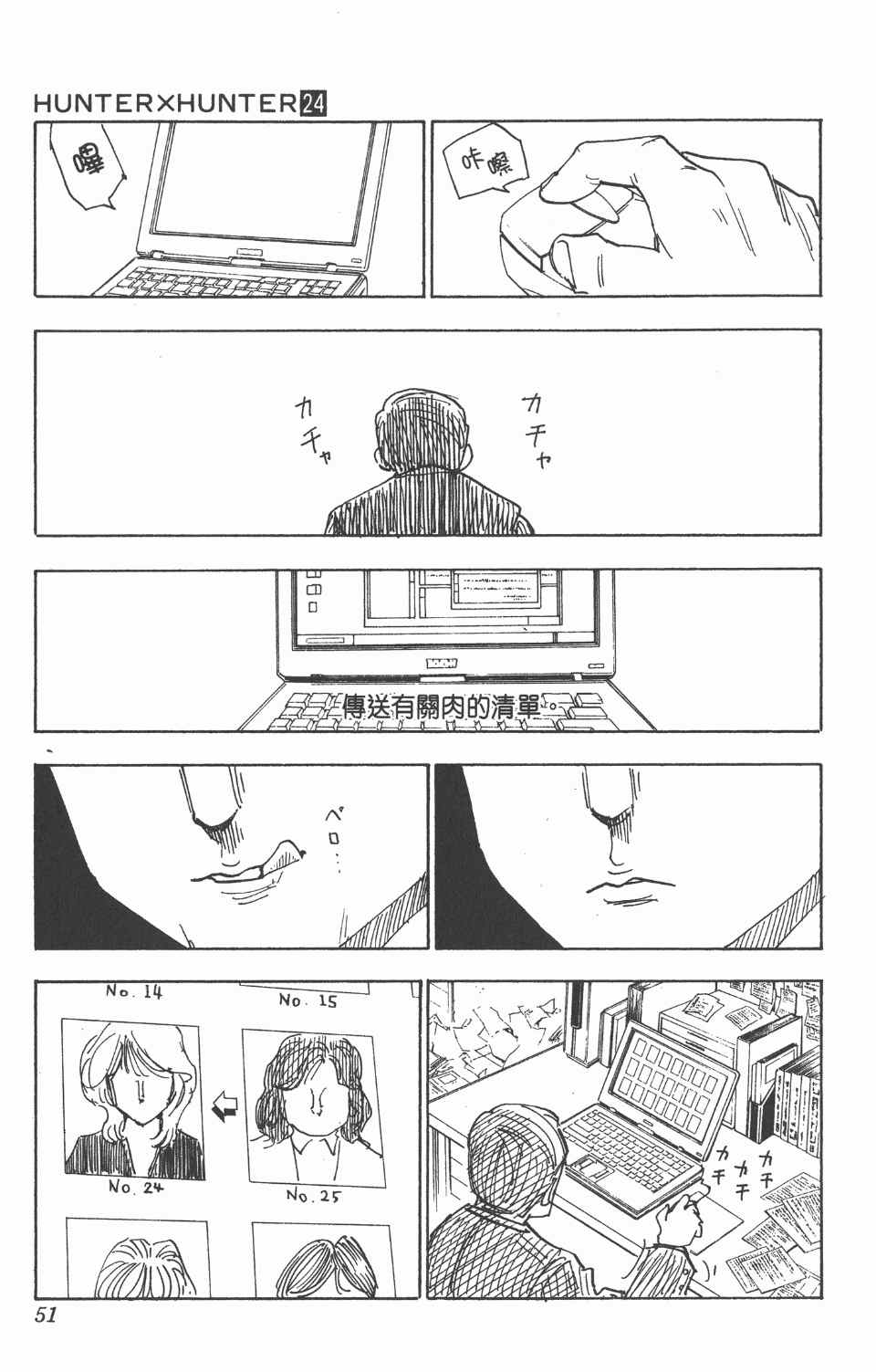 第 52 页