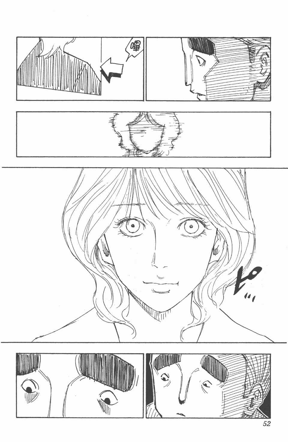 第 53 页