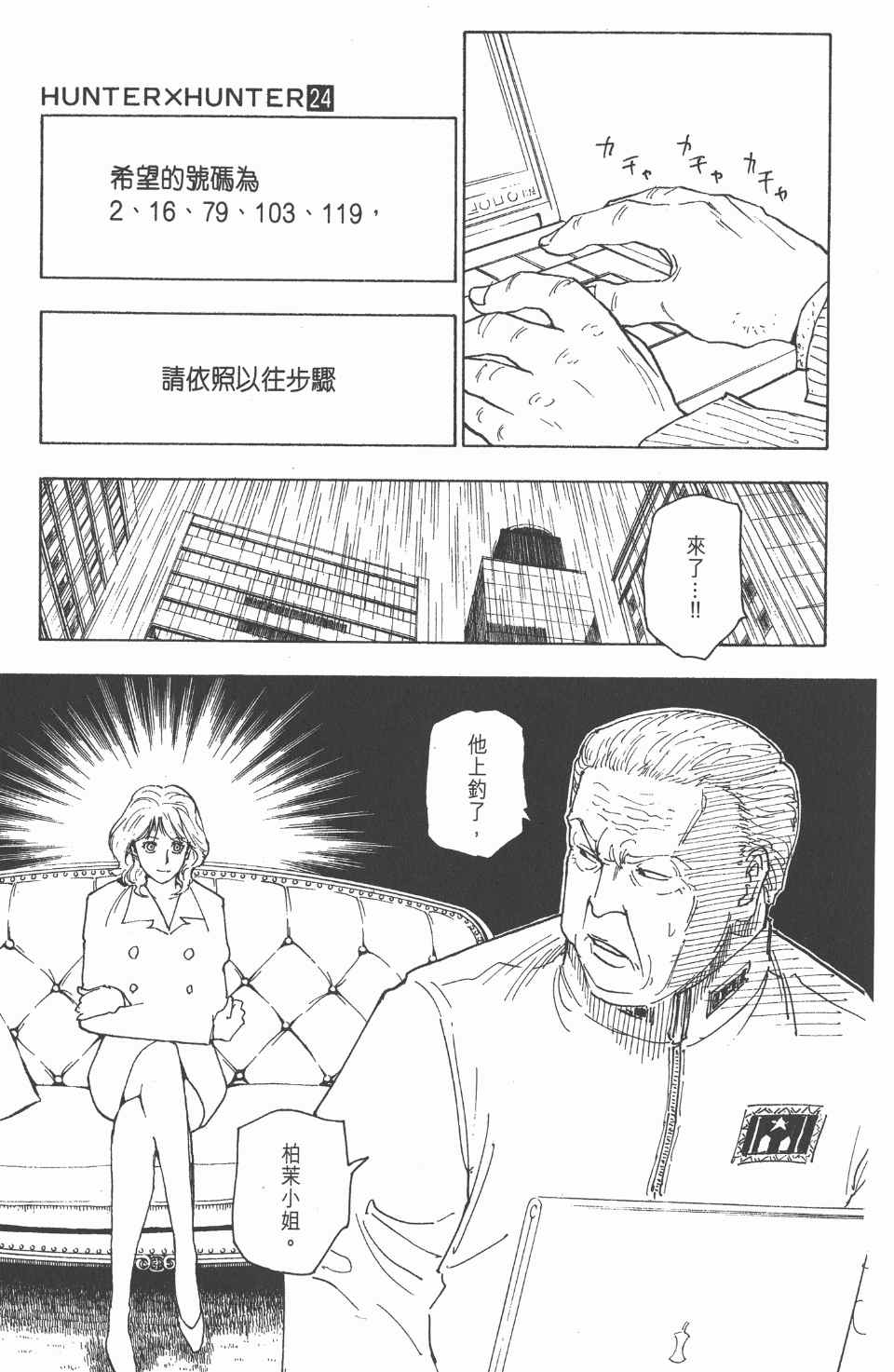 第 54 页