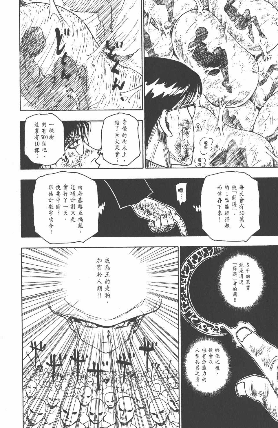 第 57 页