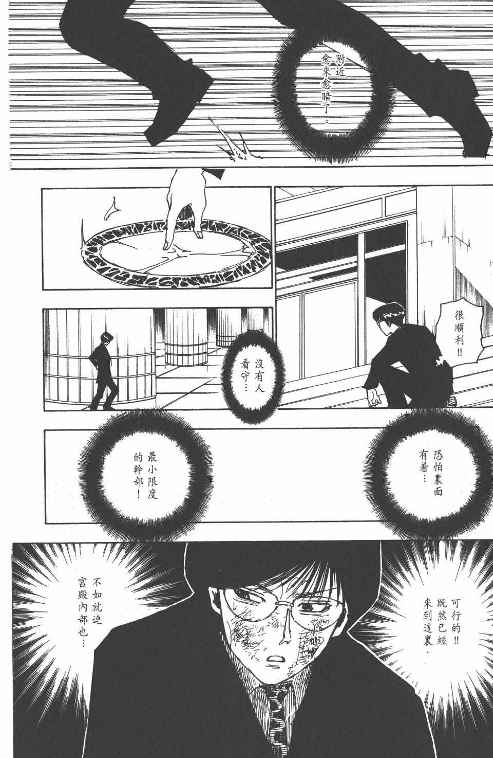 第 59 页