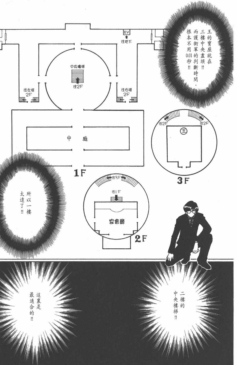 第 60 页
