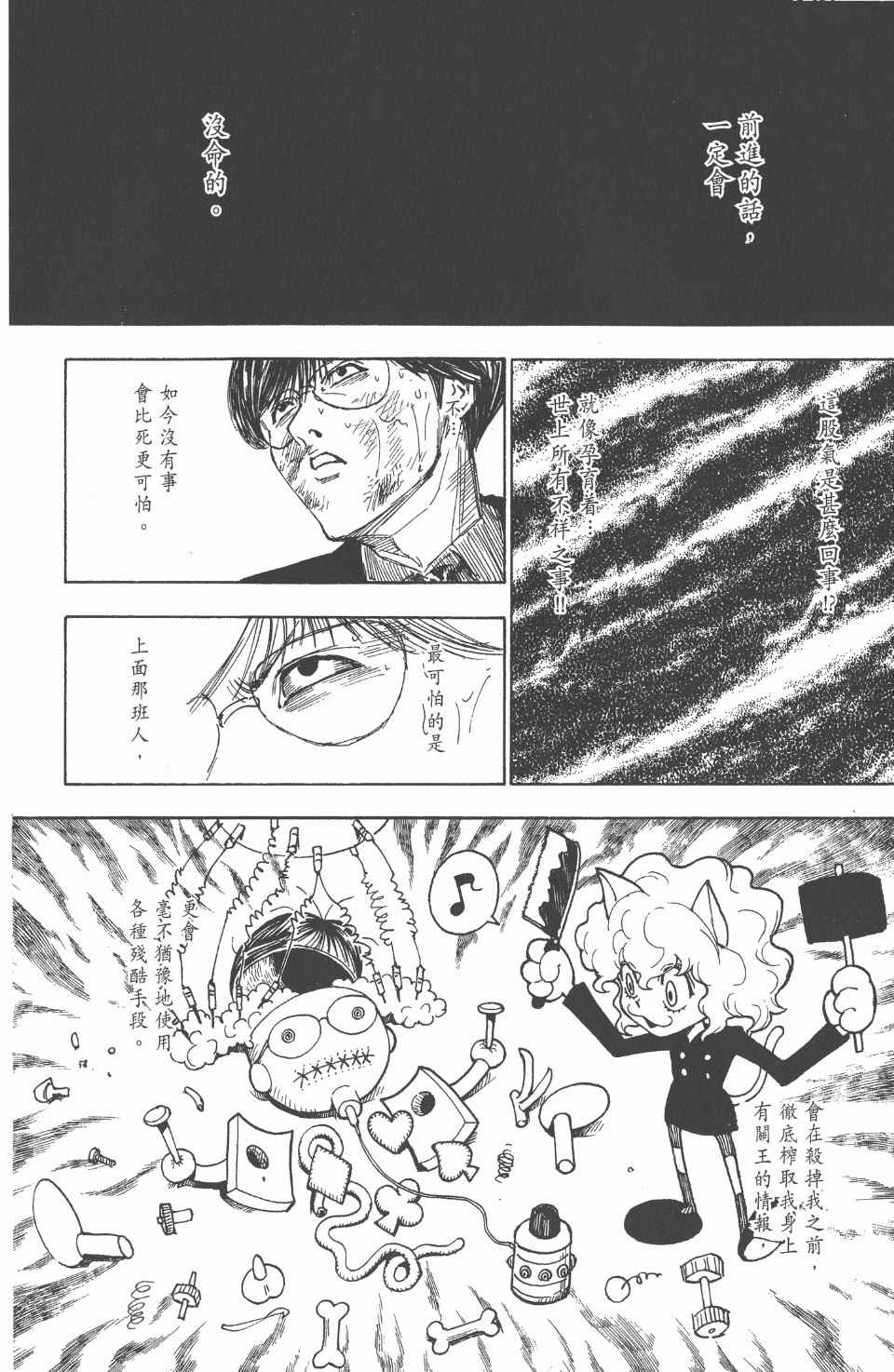 第 69 页