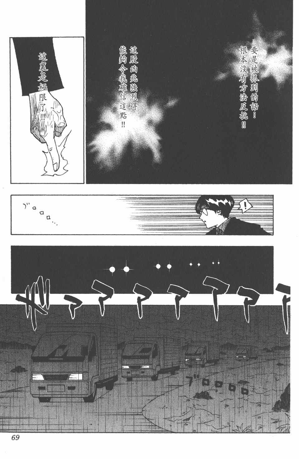 第 70 页