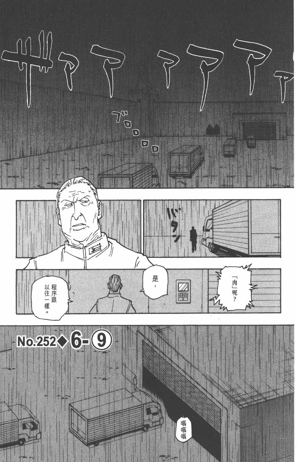 第 72 页
