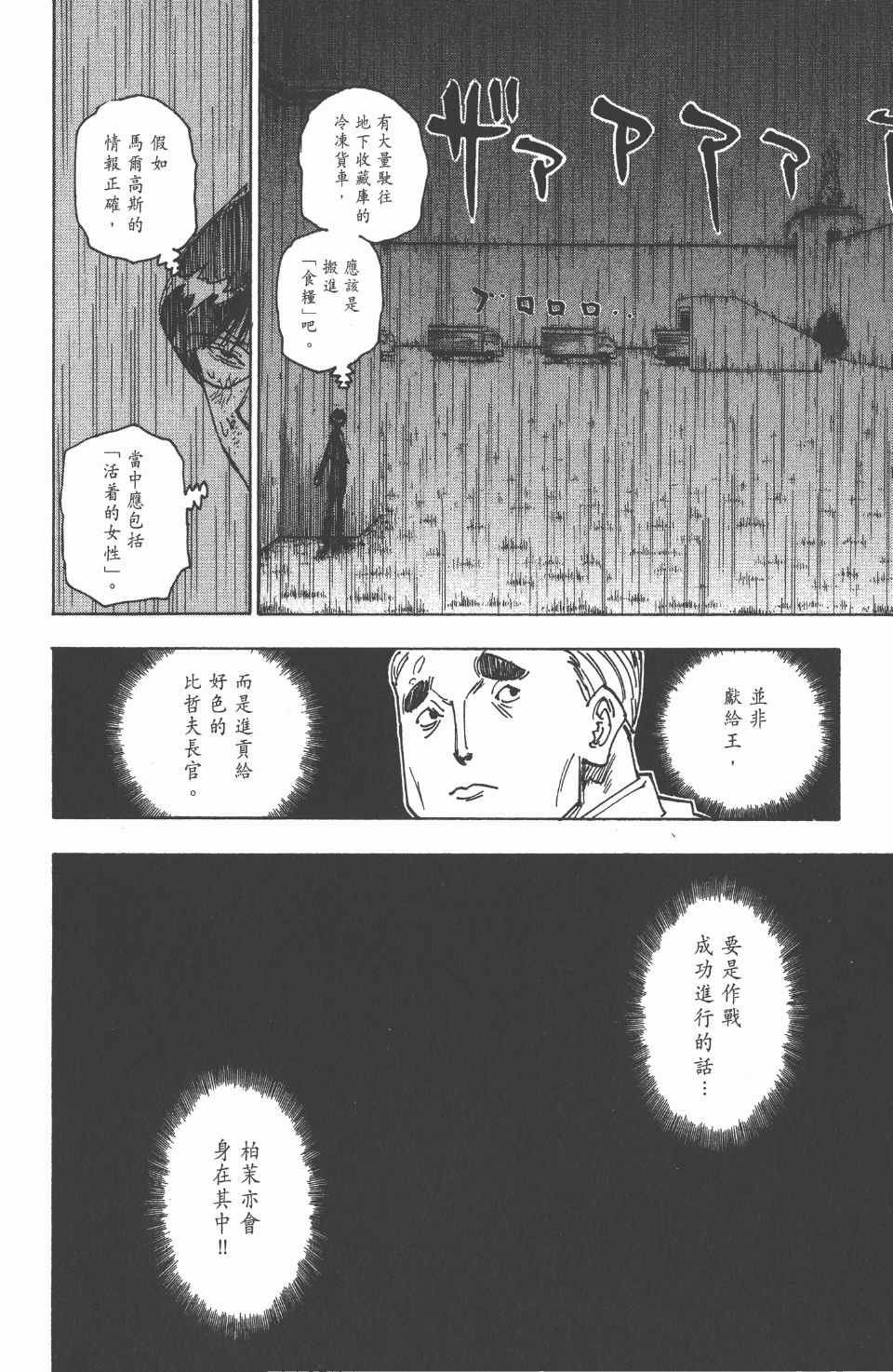第 73 页