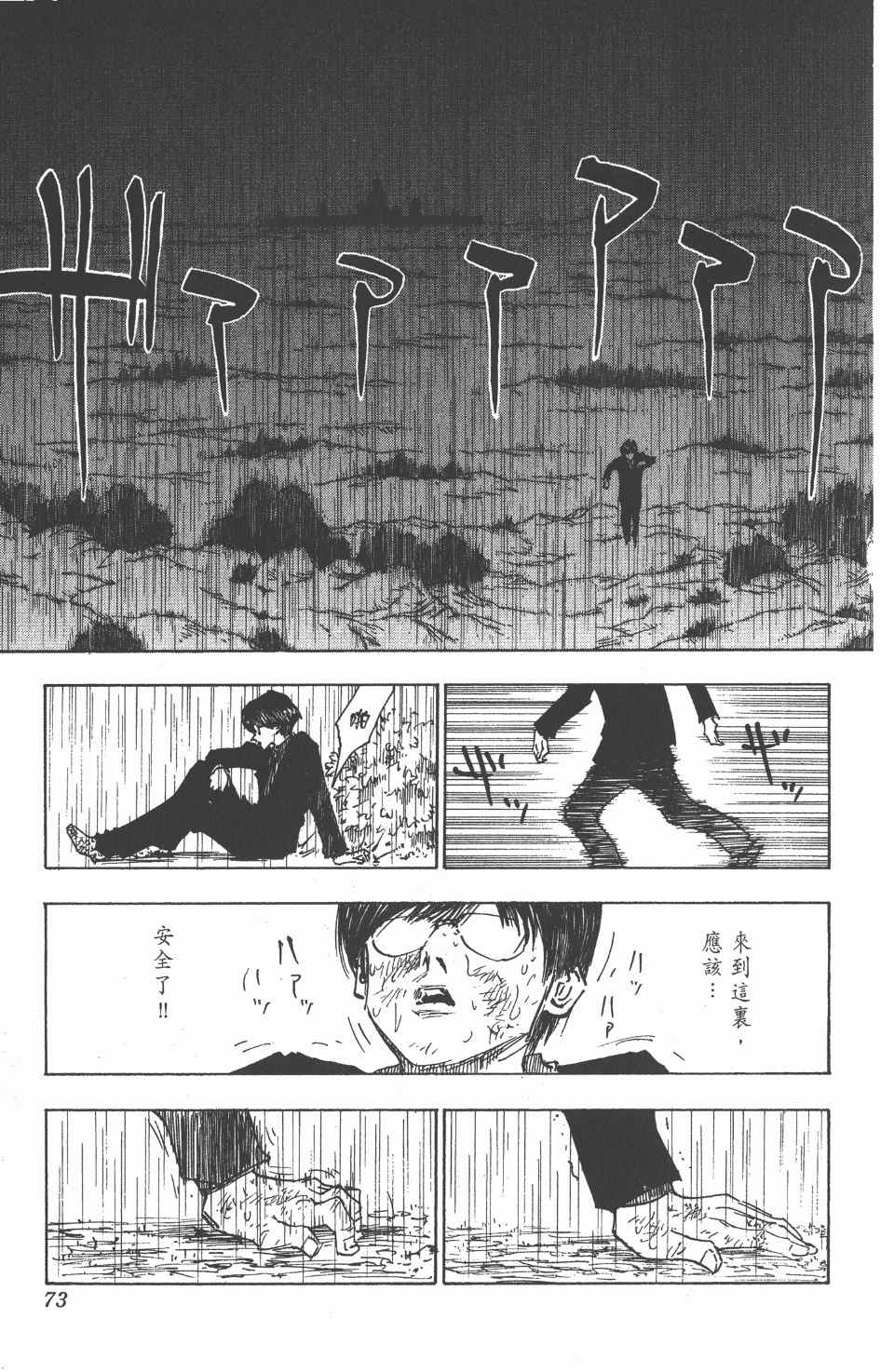 第 74 页
