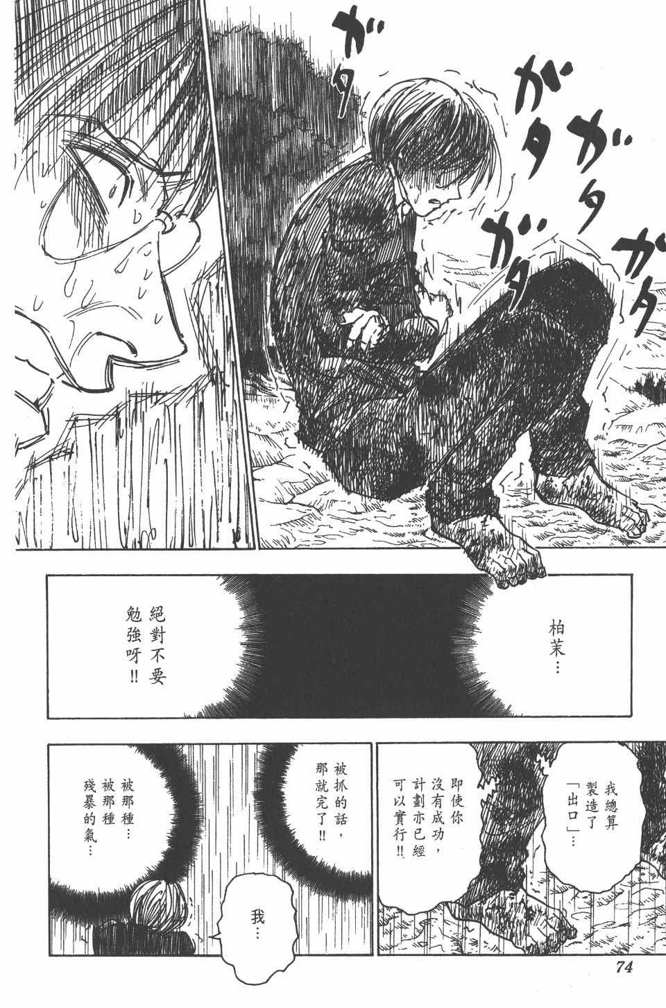 第 75 页