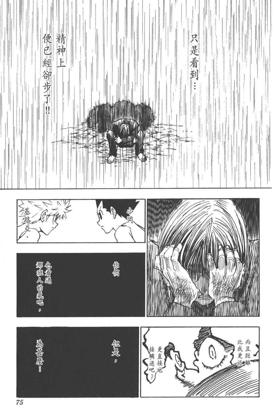 第 76 页