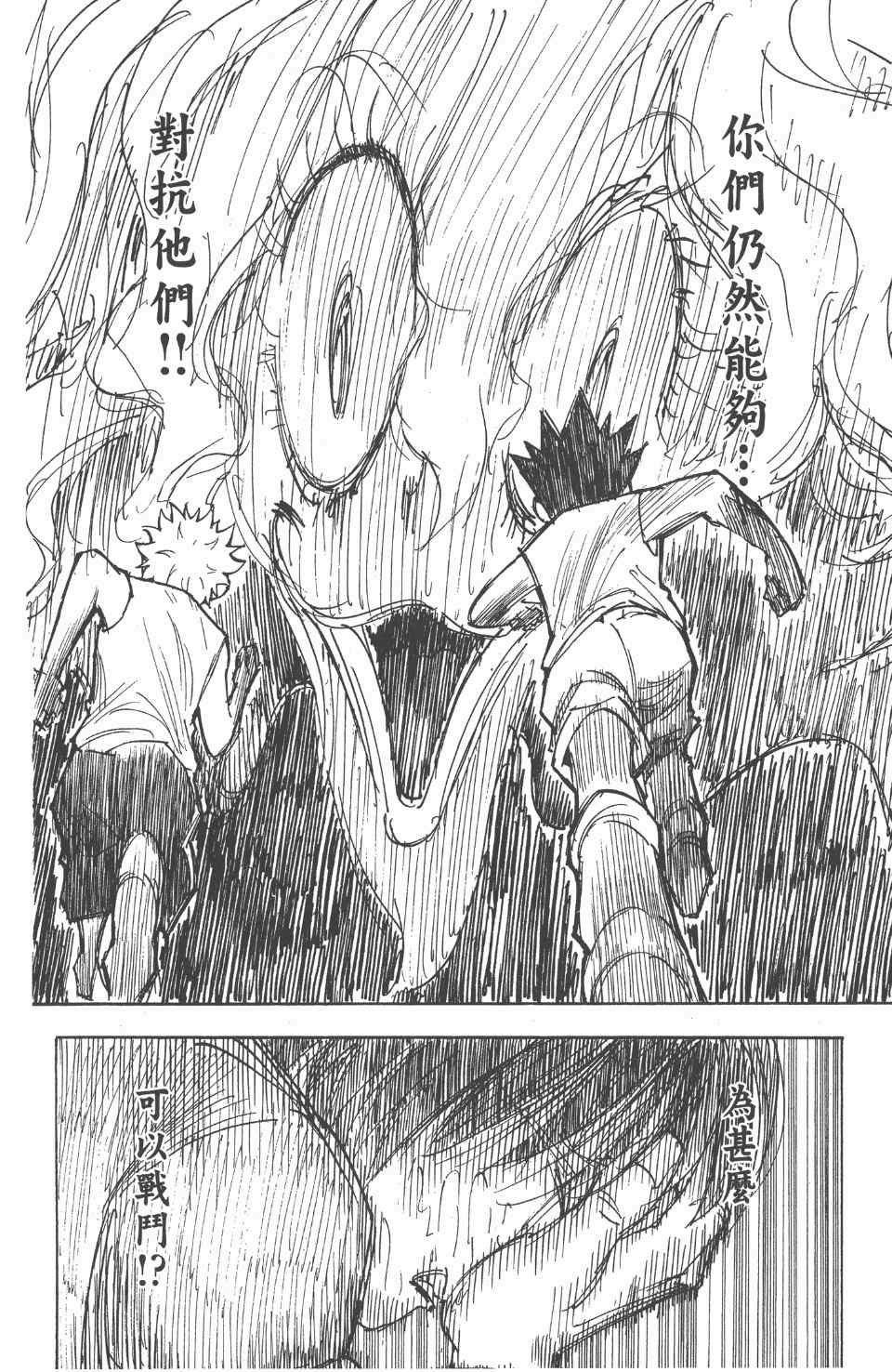 第 77 页