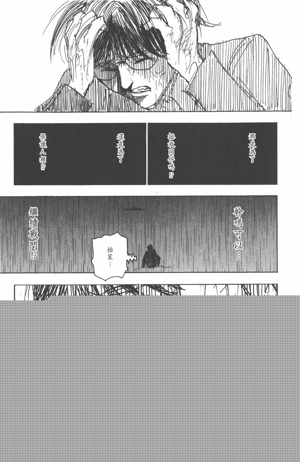 第 78 页
