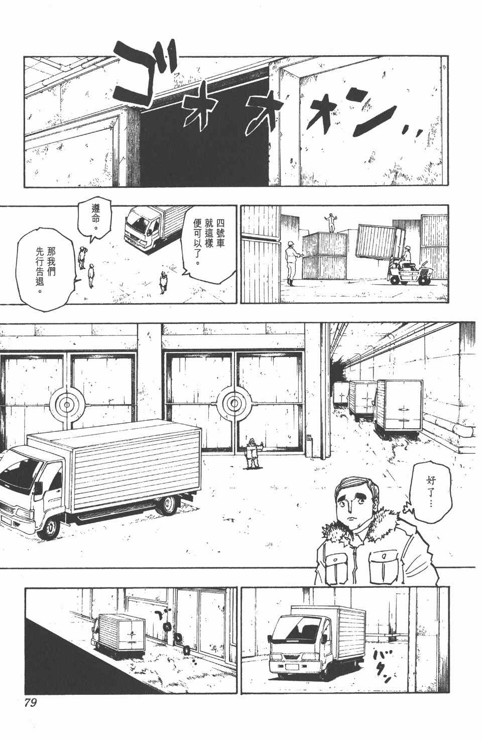 第 80 页