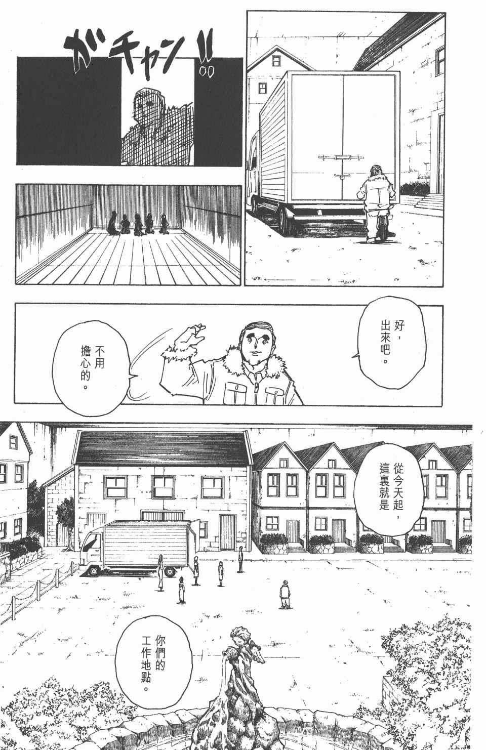 第 82 页