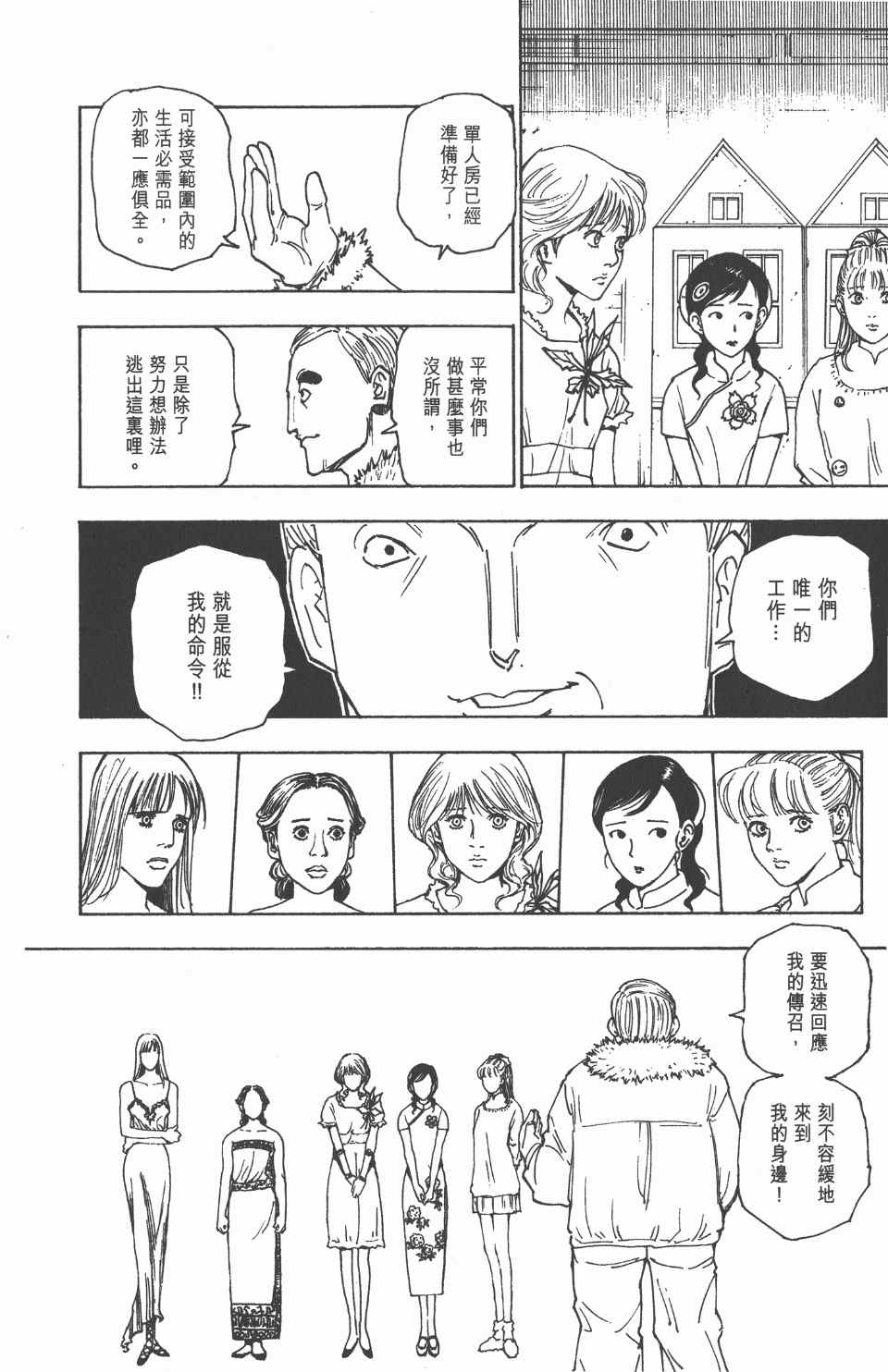 第 83 页