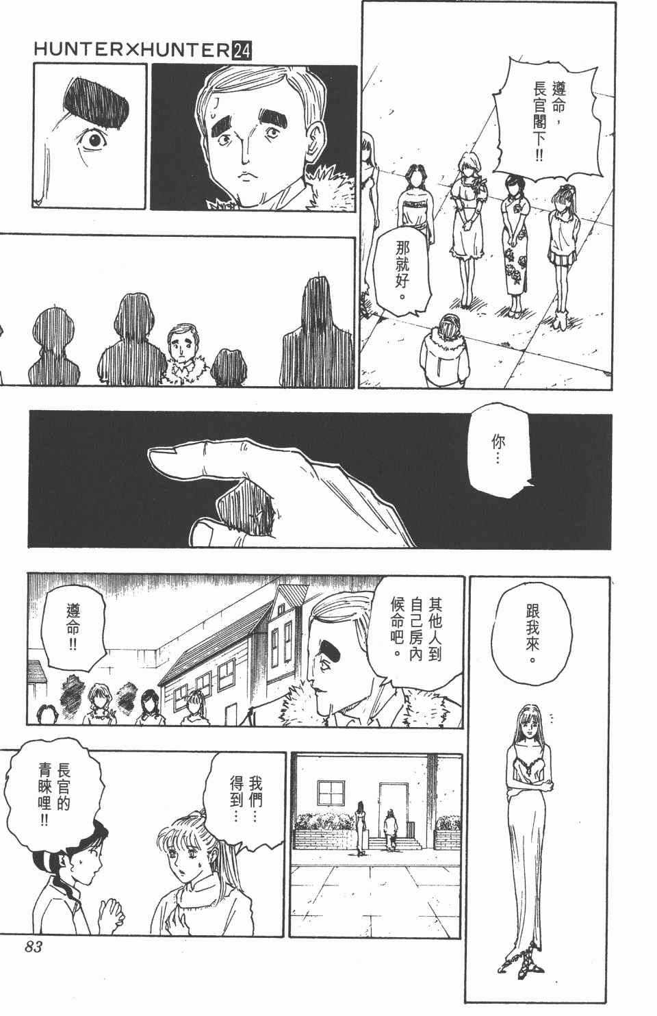 第 84 页