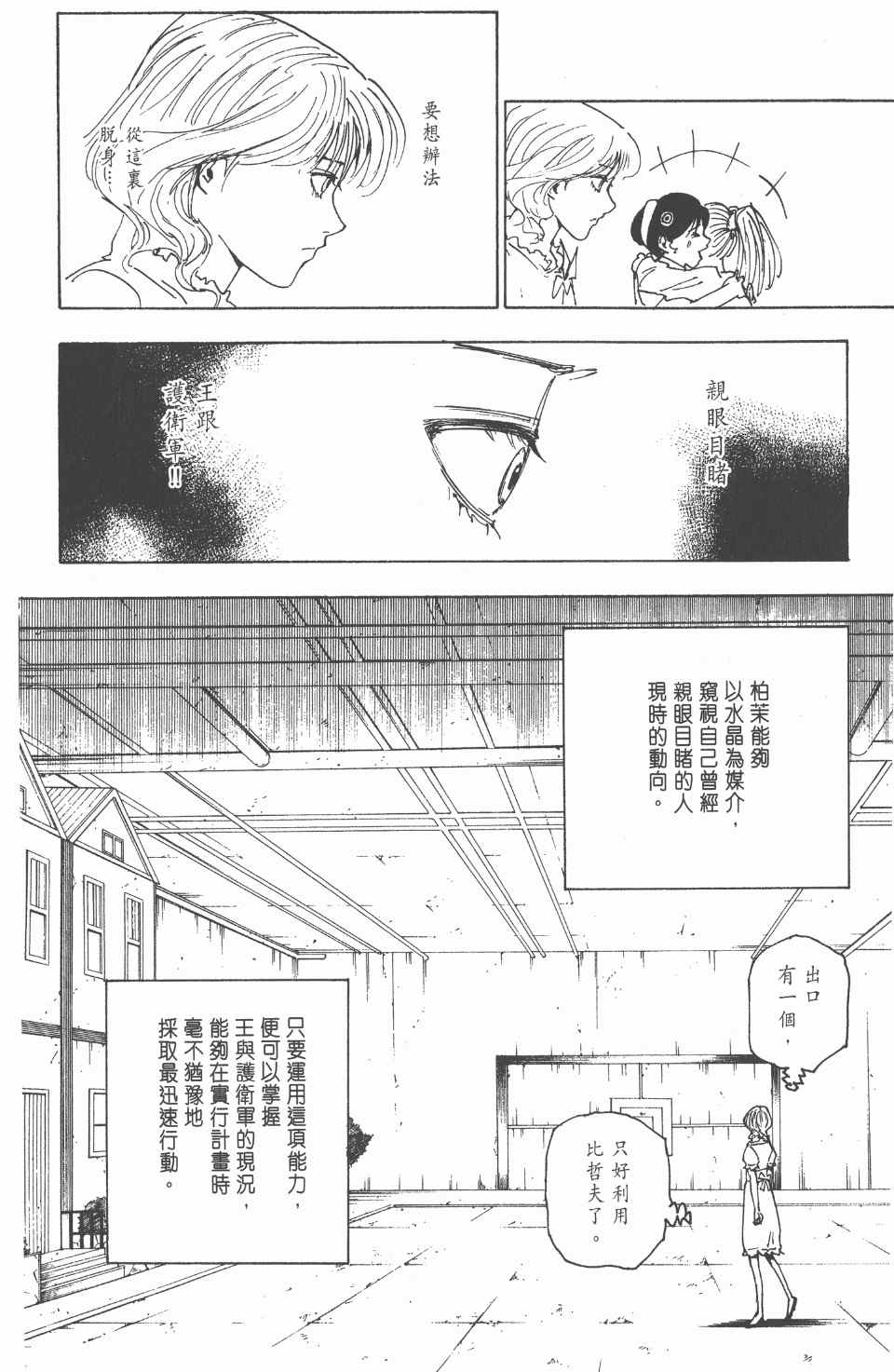 第 85 页