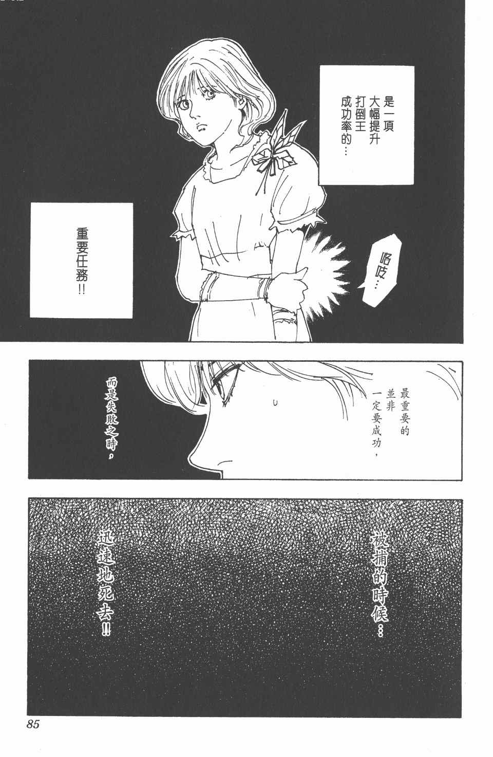 第 86 页