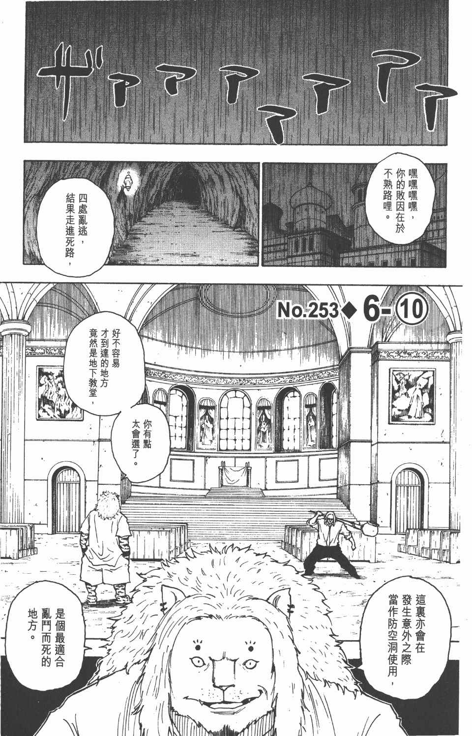 第 88 页