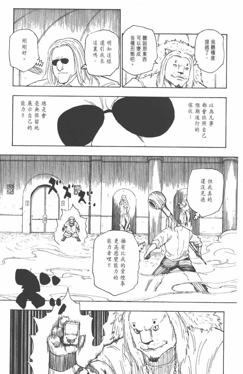 第 91 页