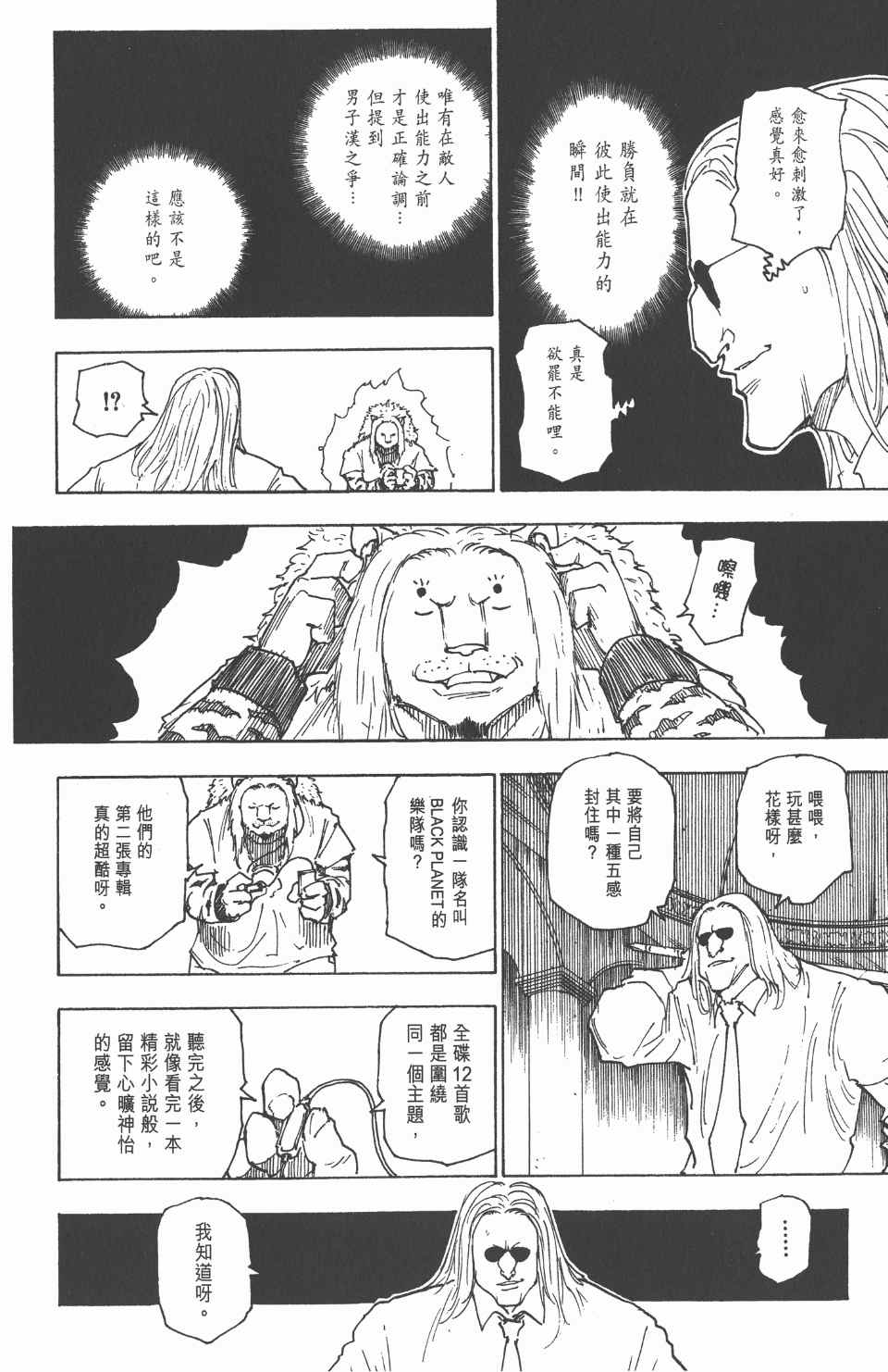 第 92 页