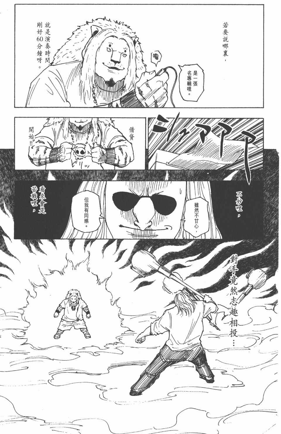 第 93 页