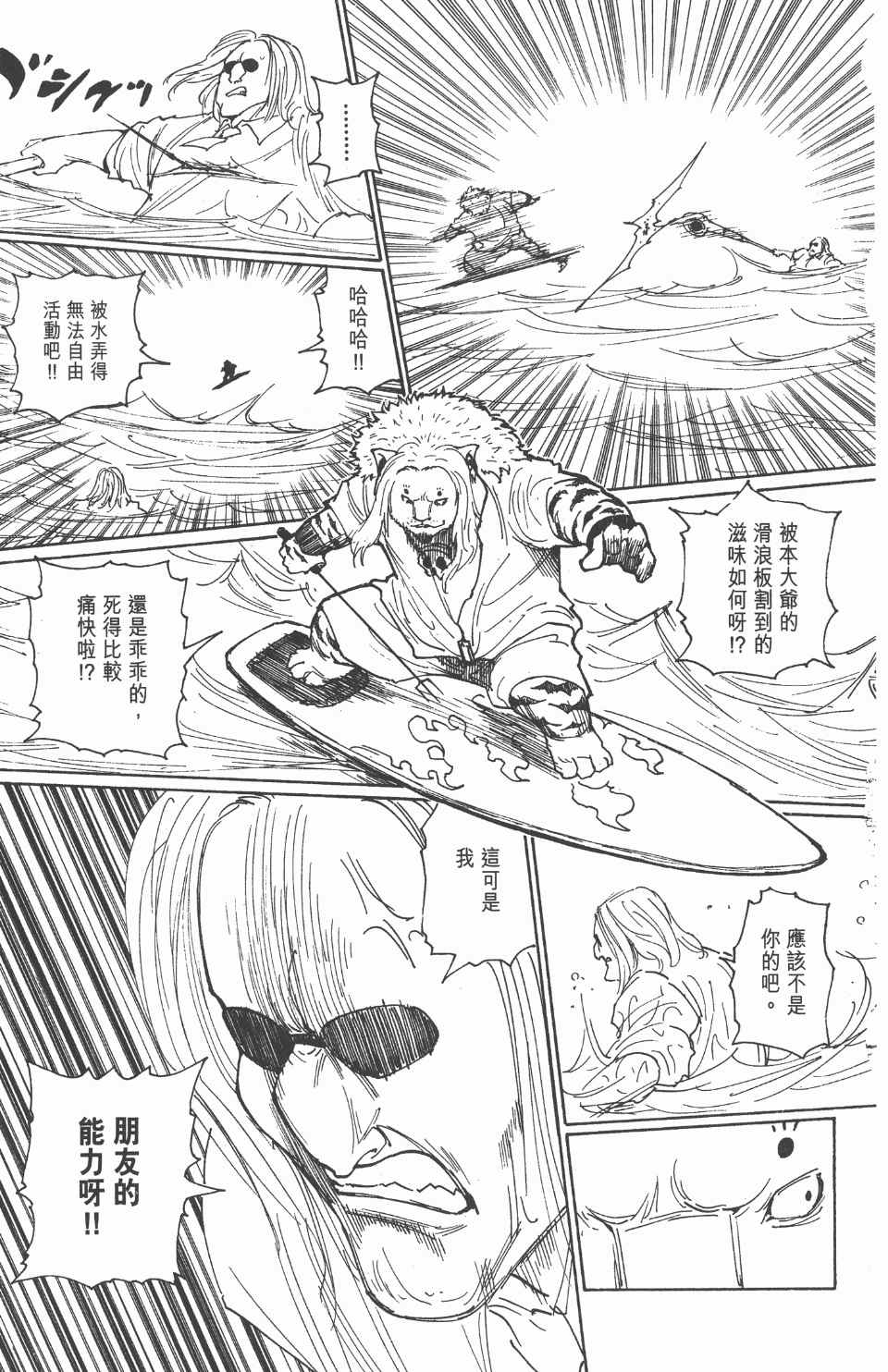 第 97 页