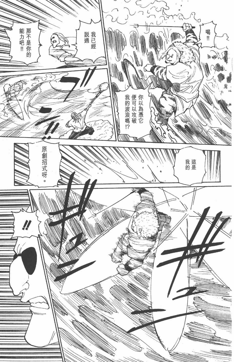 第 99 页