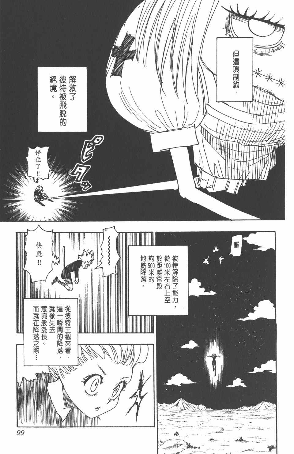 第 101 页