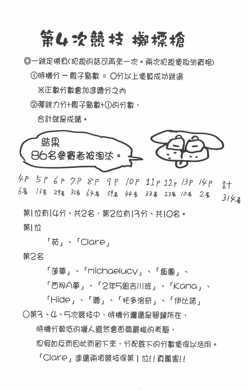 第 108 页